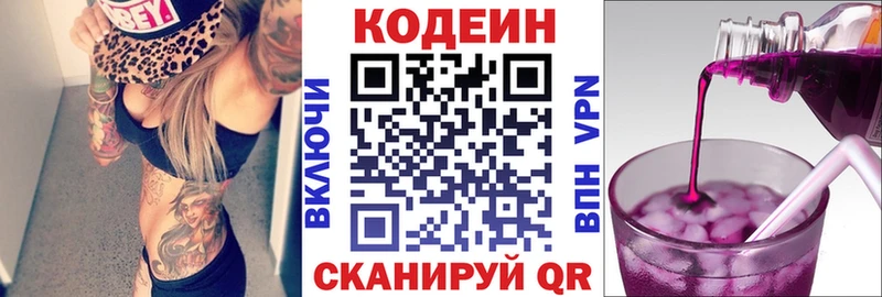 купить наркотик  Людиново  Кодеиновый сироп Lean напиток Lean (лин) 