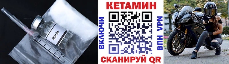 КЕТАМИН ketamine  ссылка на мегу онион  Людиново 
