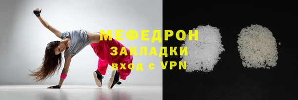 мефедрон мука Абаза
