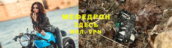 мефедрон мука Абаза