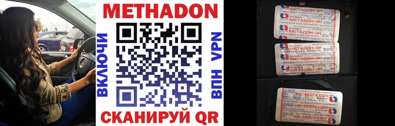 наркошоп  Людиново  Метадон кристалл 